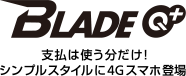 BLADE Q+_model_logo.png